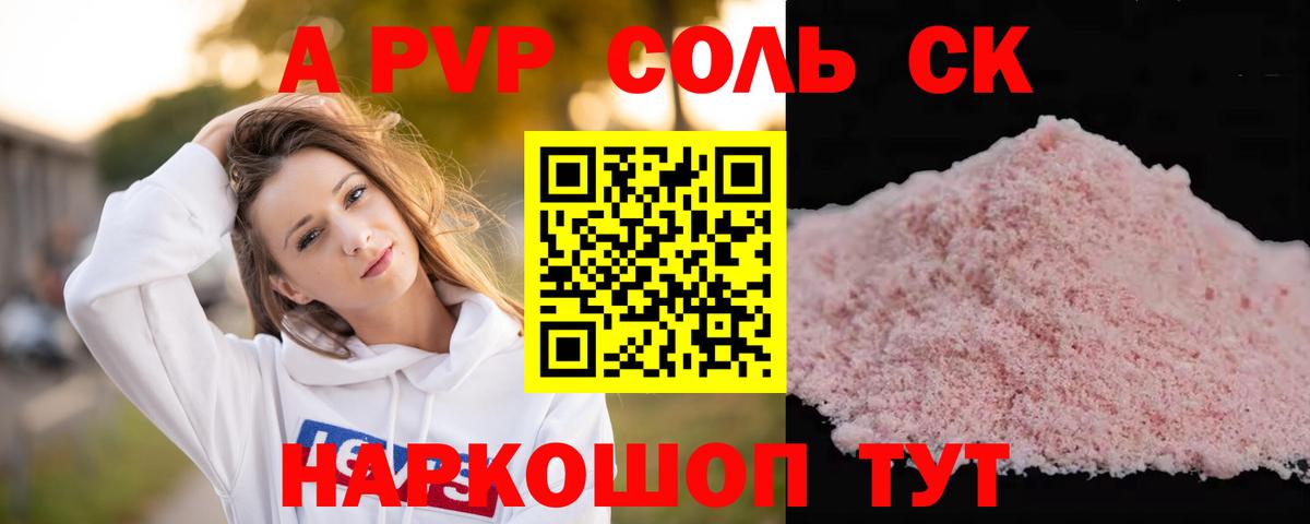 APVP СК КРИС Королёв