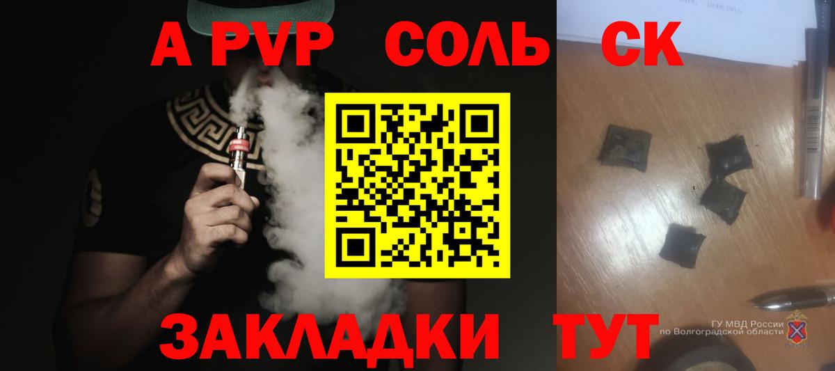 A-PVP  Alfa_PVP СК  купить   Вход с VPN  Королёв  Alfa_PVP мука 