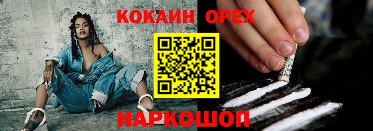 COCAIN FishScale Королёв