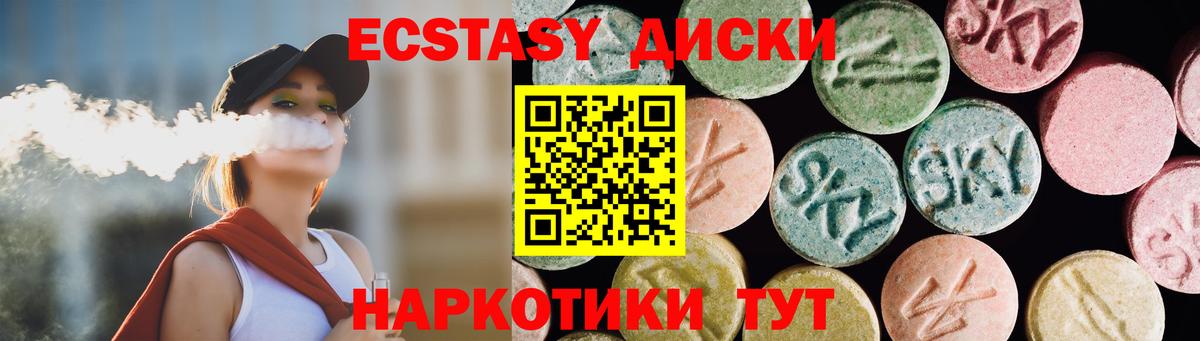 Экстази ешки  гидра ТОР  Вход с VPN  Королёв  Экстази диски 