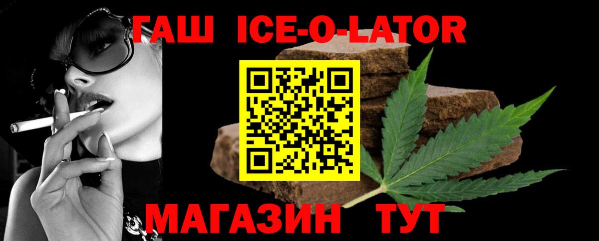ГАШИШ Изолятор Королёв