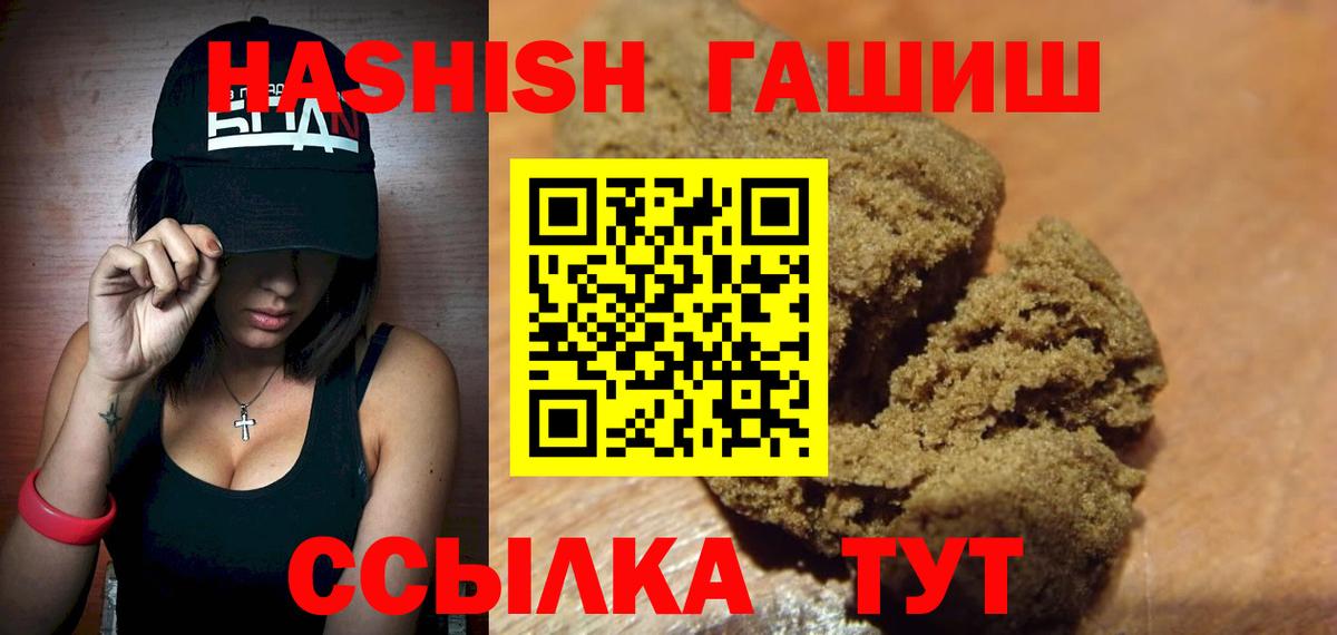 ГАШ убойный  ГАШ  Гашиш AMNESIA HAZE  Королёв  Вход с VPN 