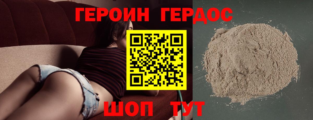 Королёв  ГЕРОИН Афган  Вход с VPN 
