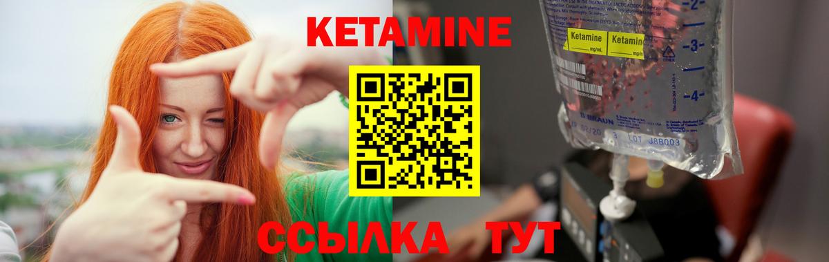 КЕТАМИН VHQ  Вход с VPN  Королёв 