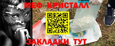 мефедрон VHQ Шелехов