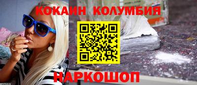 кокаин перу Шебекино