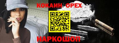 кокаин перу Шебекино