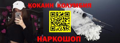 кокаин перу Шебекино
