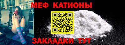 мефедрон VHQ Шелехов