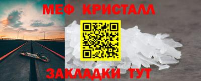 мефедрон VHQ Шелехов