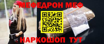 мефедрон VHQ Шелехов