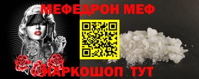 мефедрон VHQ Шелехов