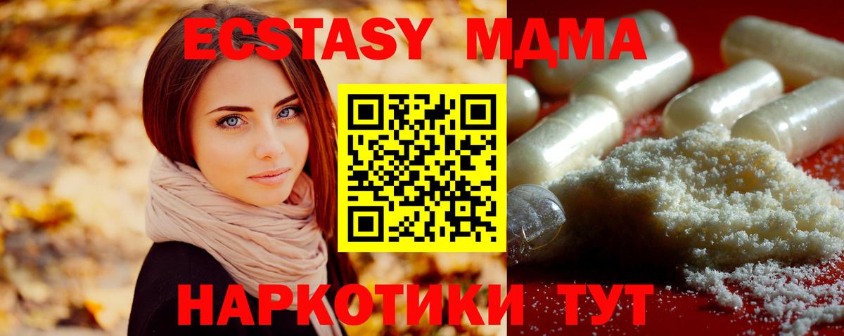 МДМА молли Королёв