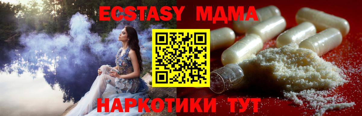 Королёв  MDMA Molly  MDMA Molly  Вход с VPN 