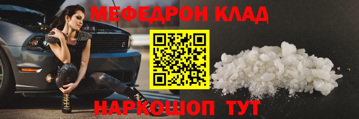 Королёв  МЕФ  Вход с VPN  Меф мука  МЯУ-МЯУ mephedrone 