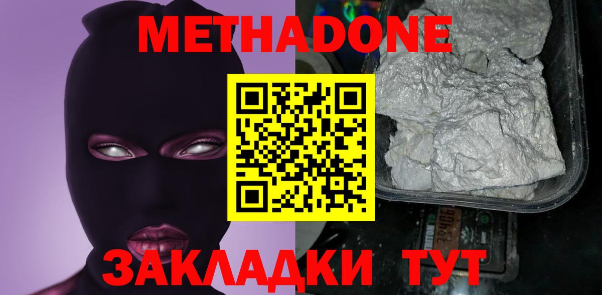 МЕГА ТОР  Вход с VPN  Королёв  МЕТАДОН кристалл 