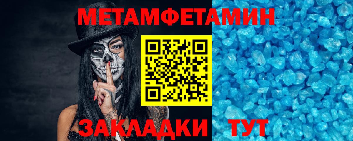 Первитин винт Королёв