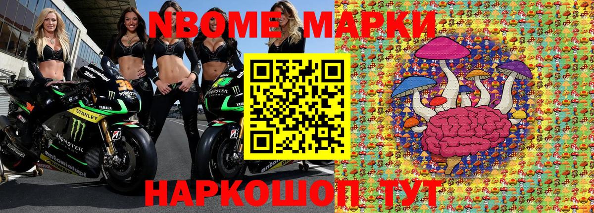 Марки 25I-NBOMe 1,8мг  Марки N-bome  Марки 25I-NBOMe 1,8мг  Королёв  Вход с VPN 